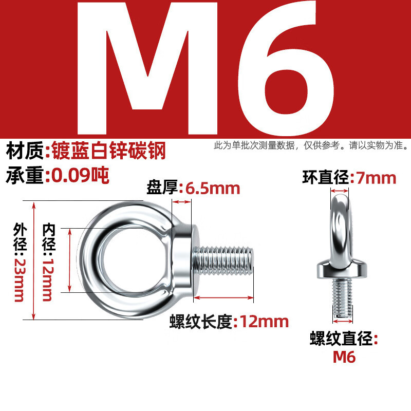 Tianzhuo Hardware National Standard Galvanized Lifting Eye Screws and Nuts Marine Accessories Screws Extended Ring Lifting Bolts M6M8-M20mm M6 National Standard Lifting Wire -5 pcs