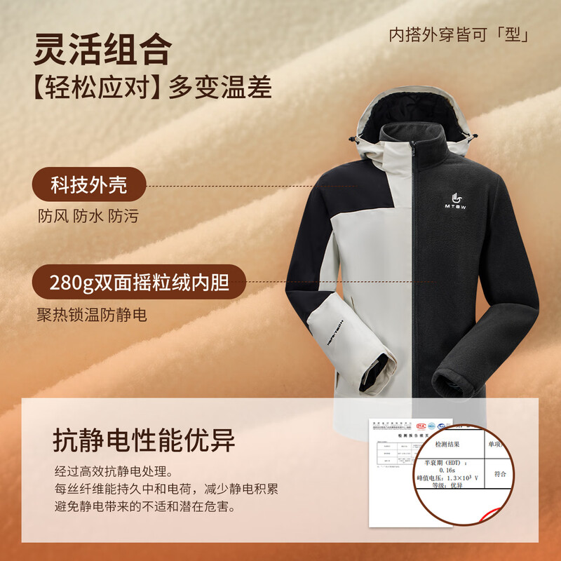 Metersbonwe Jacket for men and women, three-in-one plus velvet, thickened, waterproof couple's jacket, mountaineering clothing