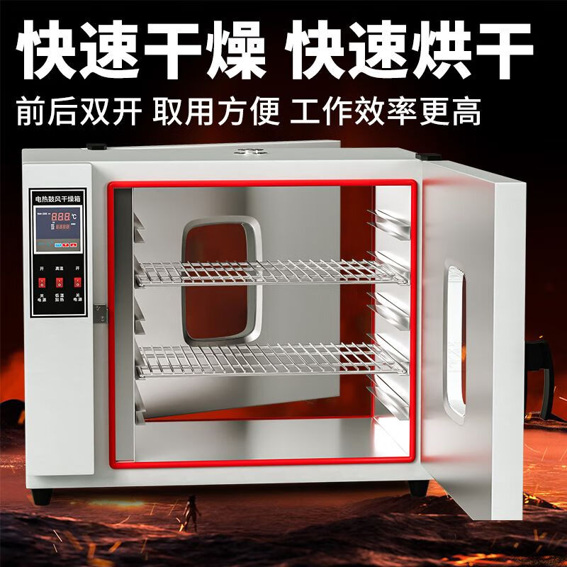 Electric heating constant temperature drying oven double door oven pig farm supplies front and rear double door blast high temperature drying box double door 202-0A galvanized 14 liters without blast