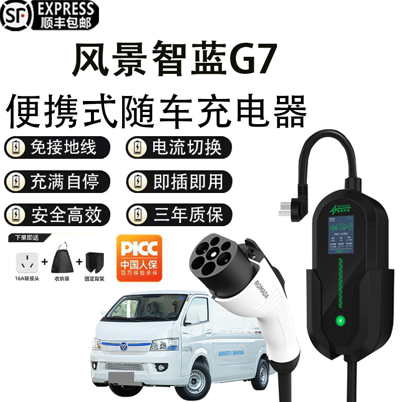 Kangshun Futon Landscape Intelligent Blue G7 car charger 3.5kw/7kw portable grounding-free home AC charging pile Landscape Intelligent Blue G7 display model 3.5kw 8A/16A two-speed switch 5 meters cable