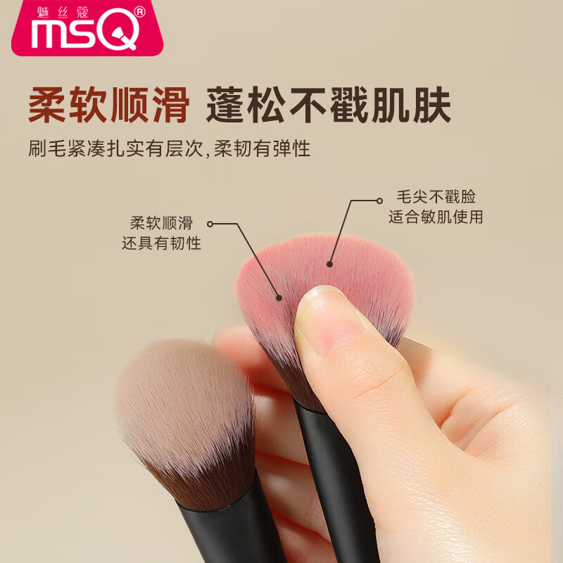 MSQ Star Blush Cream Brush, Soft-bristled Facial Slope-Shaped Stipple Blush Brush, Contouring Brush, Smudged Makeup, Natural Makeup Brush