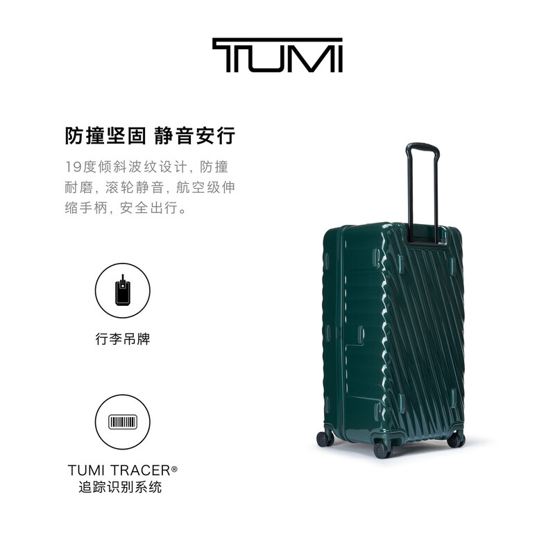 TUMI/TU Ming 19 DEGREE large suitcase cloakroom suitcase trolley case New Year gift hunter green large