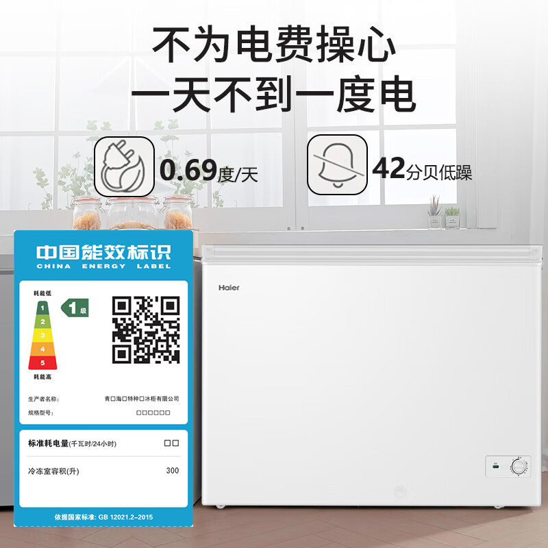 Haier household freezer 300 liters large capacity new level of energy efficiency ultra-low temperature quick freezing fully frozen and refrigerated dual-purpose small freezer PCM anti-corrosion steel plate liner does not require frequent defrosting 300 liters new level of energy efficiency + steel plate liner + automatic frost reduction 300L