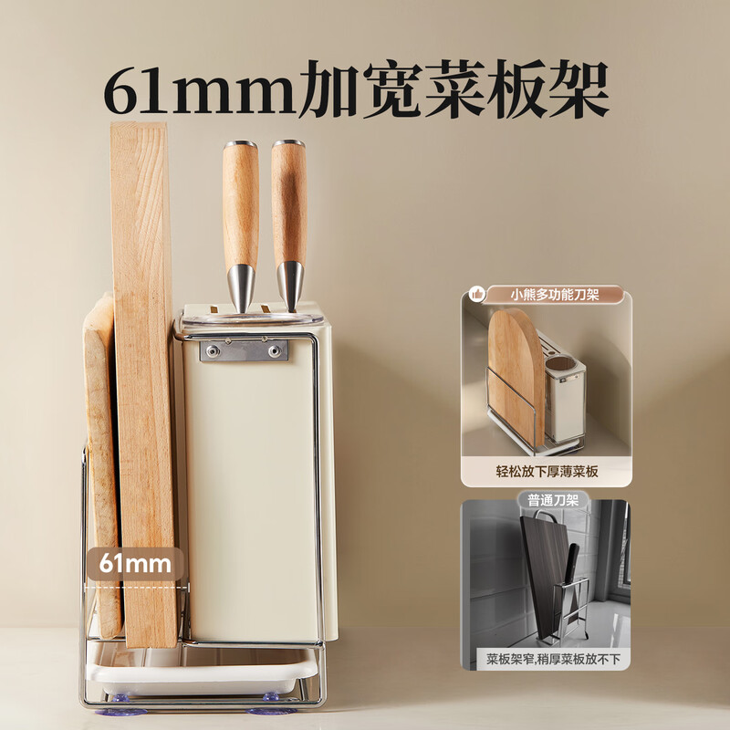 Bear (Bear) one-piece thickened carbon steel knife rack storage rack kitchen chopsticks utensils kitchen knife cutting board storage rack with pot lid