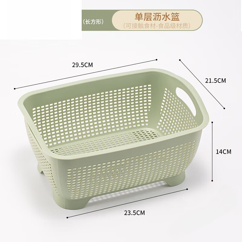 He Jiagong quality drain basket rectangular household high-value plastic kitchen multi-functional double-layer washbasin light blue (double-layer square)