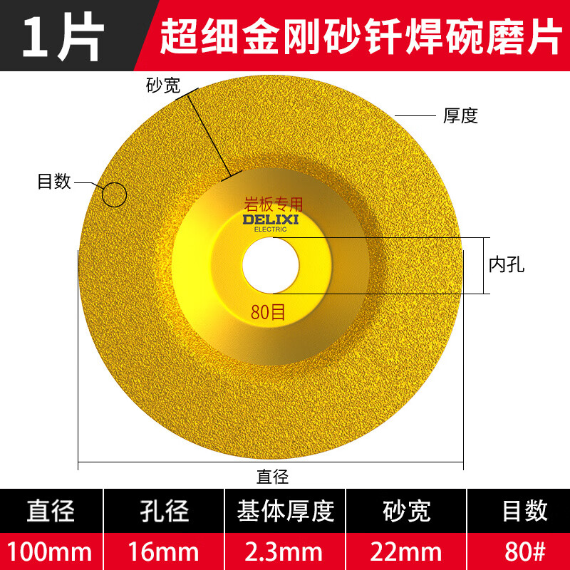 Delixi Electric diamond bowl grinding discs ultra-fine sand ceramic tile edge grinding marble chamfering ceramic glass trimming angle grinder grinding disc trial 1 piece ultra-fine emery bowl grinding discs