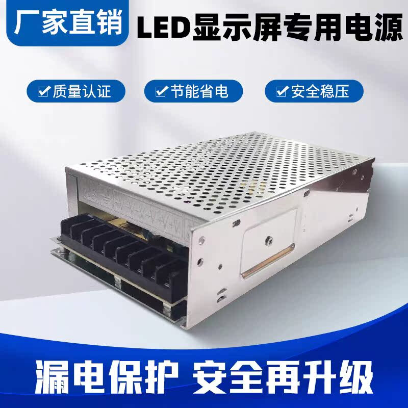 Led display power supply 5v40a door word screen power supply single and double color