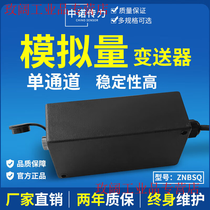 Yue Changsheng imported chip anti-interference precision load sensor signal amplification transmitter 0-5V 0-10V 4-20m RS232