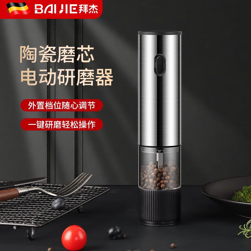 Baijie electric pepper grinder black household seasoning thickness peppercorn gravity sea salt induction pepper seasoning bottle rechargeable grinder one-click grinding thickness adjustable