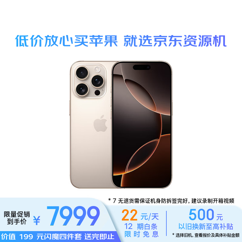 Apple/Apple iPhone 16 Pro (A3294) 512GB desert color titanium resource machine 12 installments