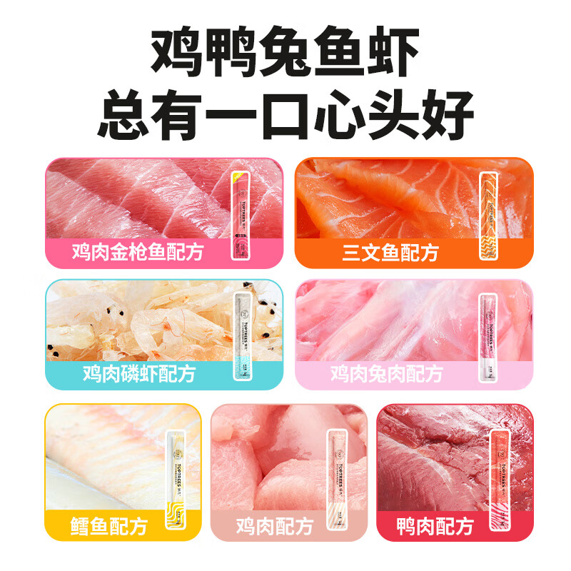 Leading staple food cat strips 14g*45 strips (5 flavors) cat snacks canned wet food (new and old styles shipped randomly)