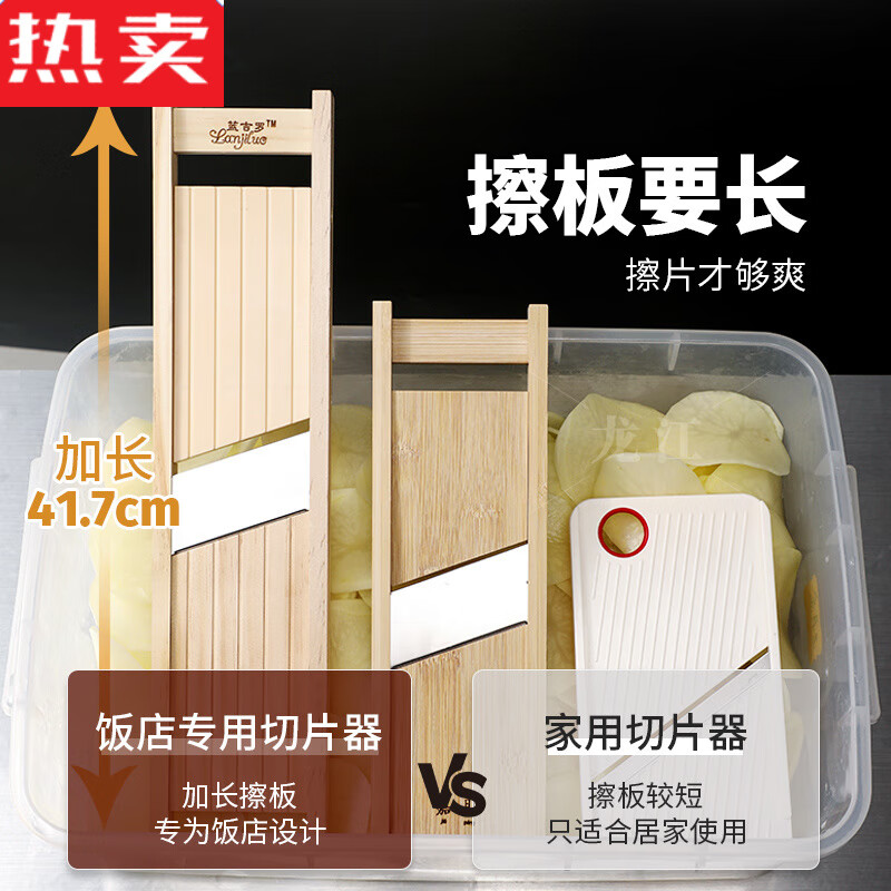 MZXM Japan imported quality potato slice artifact commercial hot pot restaurant slicer barbecue radish slices winter melon and sweet potato slices new slicer extended version no specifications