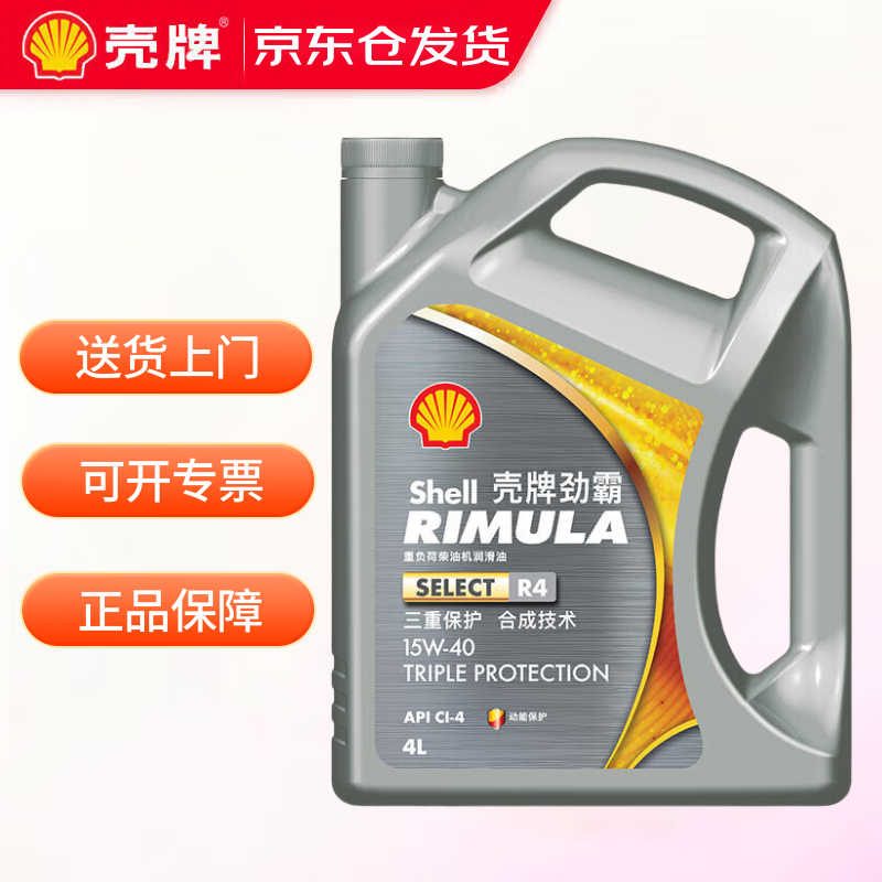 Shell Rimula R4 CI-4 15W-40 4L synthetic heavy-duty diesel engine lubricant diesel engine oil