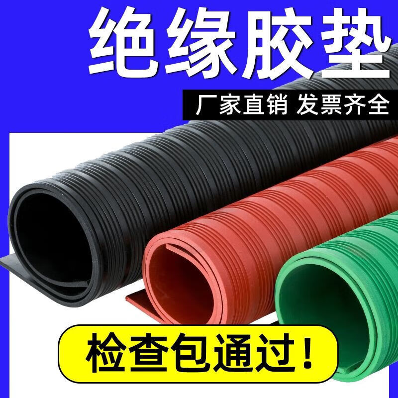Customized insulating rubber mat 10kv power distribution room high voltage non-slip carpet floor mat rubber chamber rubber plate wear-resistant shock-absorbing rubber 5m black 1 meter wide * 5 meters long * 5 mm thick