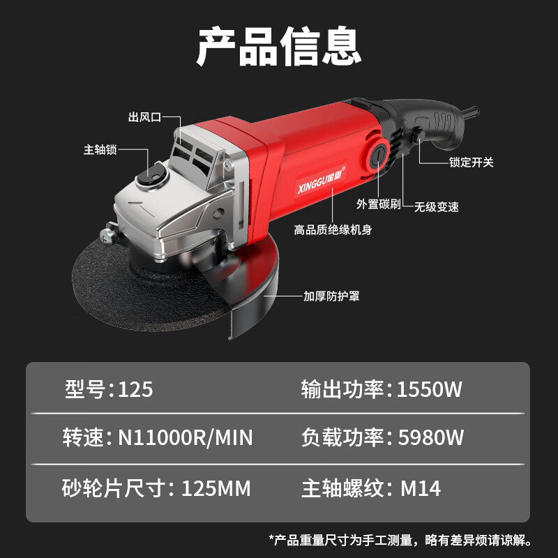 Xinggu angle grinder cutting machine household grinder hand grinder 1550W grinder small grinding wheel polishing machine 5 meters line