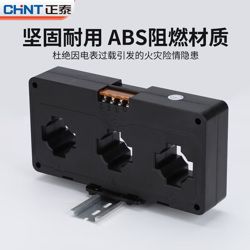 Chint three-phase integrated current transformer with accuracy level 0.5 100/5A combined small volume guide rail installation 40mm hole 100/5A