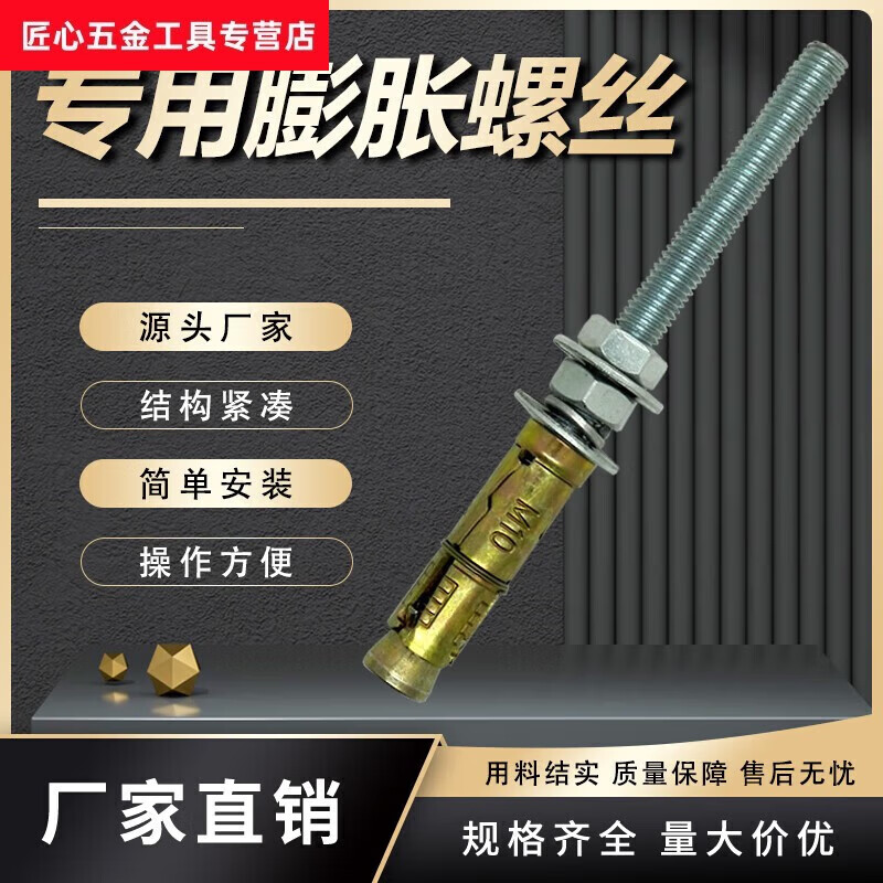Feng Ximei's special expansion screws for wall-mounted washing machines, hollow bricks, foam bricks, expansion pipe bolts, 10*150 hole punching, 164 control square shank drill bit