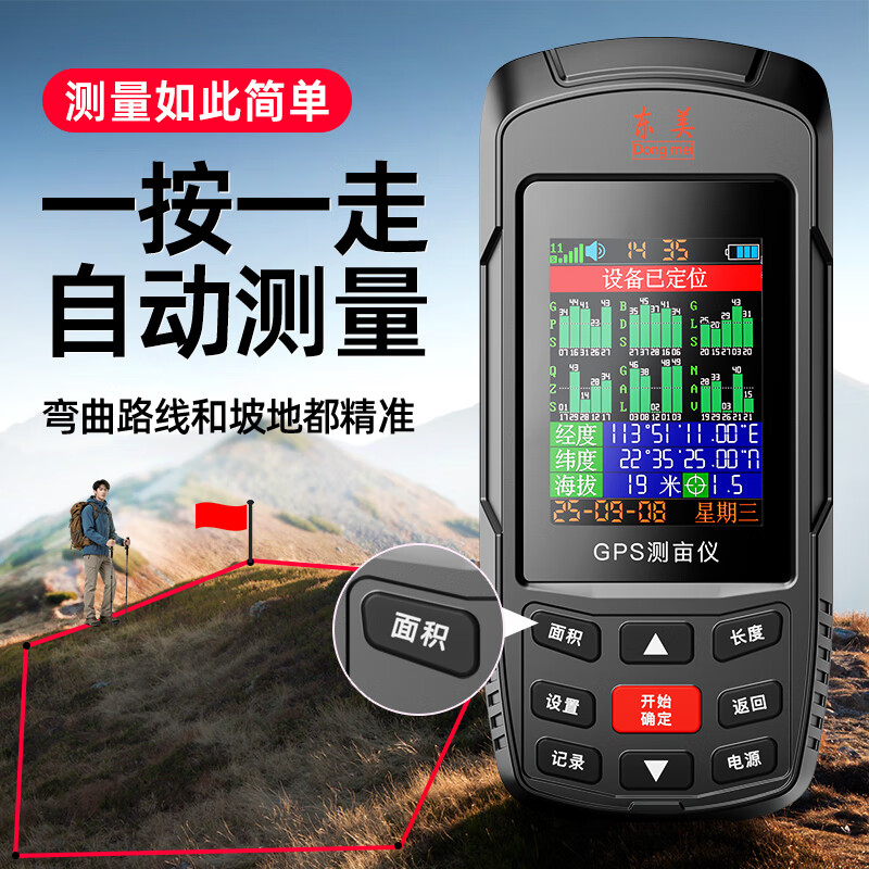 Dongmei high-precision land area measuring instrument GPS Beidou handheld vehicle-mounted harvesting agricultural machinery acre meter positioning