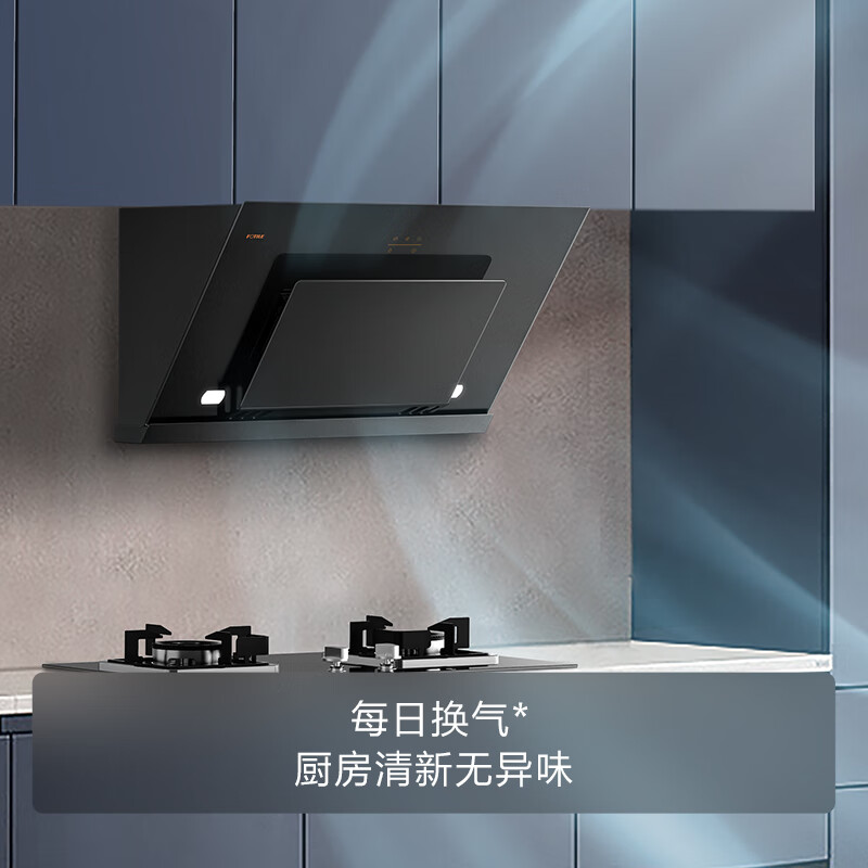 FOTILE JCD8A classic side suction wind cube, one-click instant suction, breathable odor, suspended smoke board, small size, national trade-in 20% off range hood for home kitchen