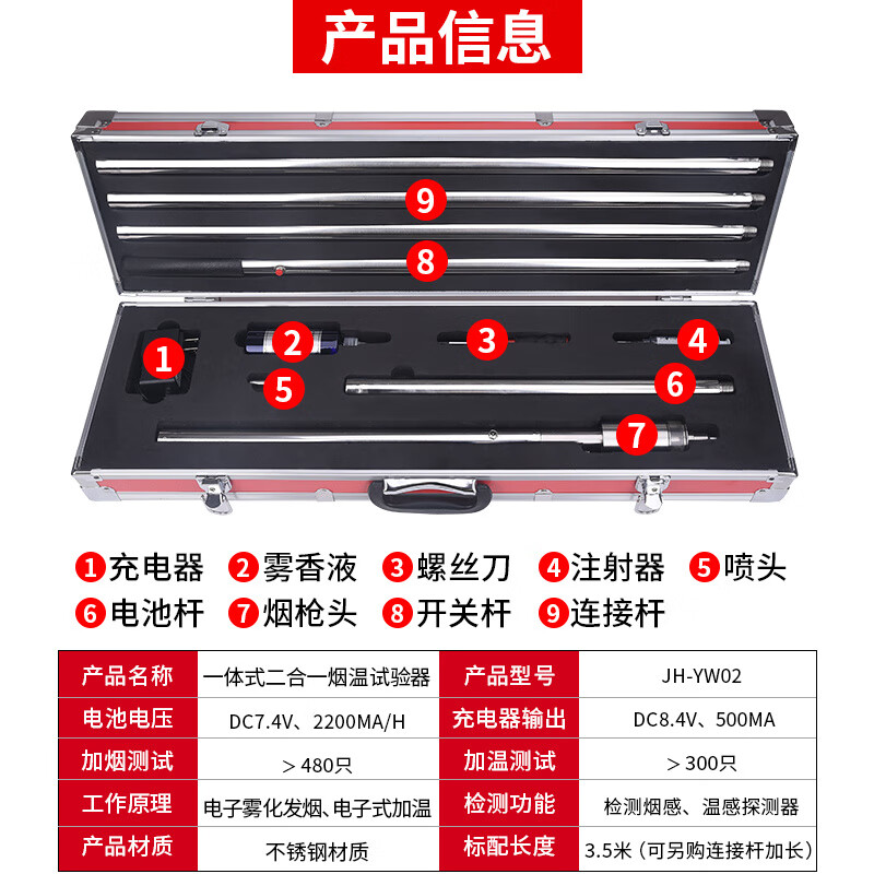 New Biaozhi (new.m.w) fire smoke gun smoke sensor temperature fire electronic smoke plus two-in-one detection detector tester JH-Y02 single function smoke tester