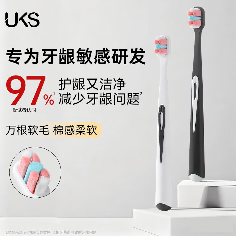 UKS super soft 10,000-bristle toothbrush, small head, antibacterial, care for sensitive gums, gum protection for pregnant women, 2 super soft bristle toothbrushes