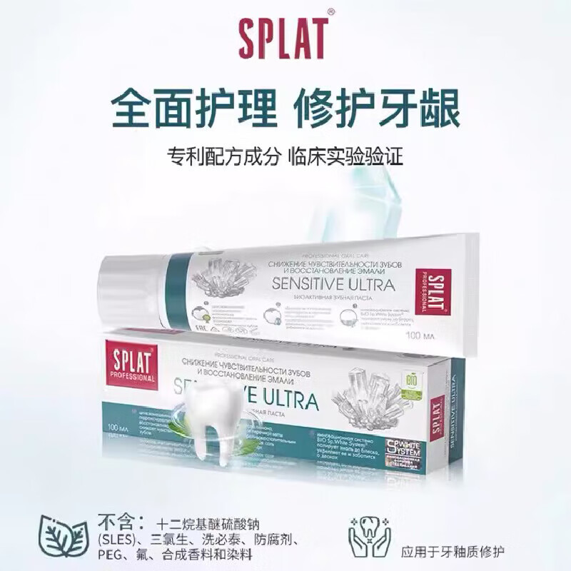 SPLAT toothpaste imported from Russia, brightens and removes yellow gums, protects gums, freshens breath, classic 100ml