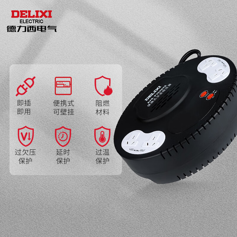 Delixi Electric household voltage stabilizer 220V household small plug-in regulated power supply 3000VA