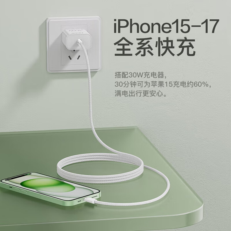 Pinsheng Apple 17promax charging cable dual type-c data cable PD60W fast charging ctoc car universal iPhone1615 Xiaomi Huawei P80 mobile phone iPad notebook 2m