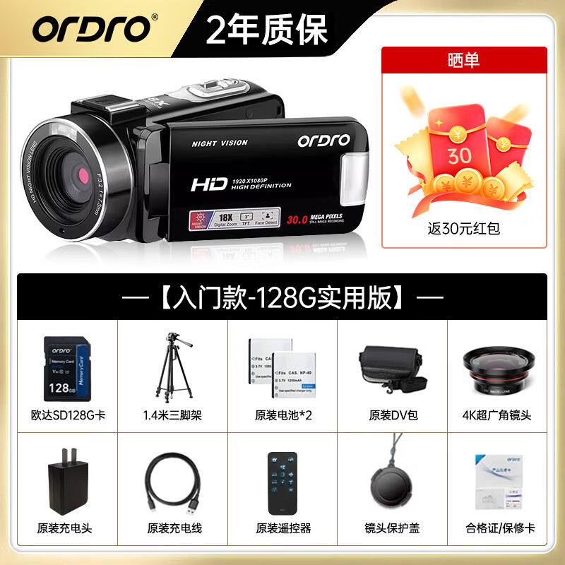 ORDRO B320 camera HD digital handheld DV recorder conference live recording/home travel shooting vlog short video beauty camcorder IR infrared night vision