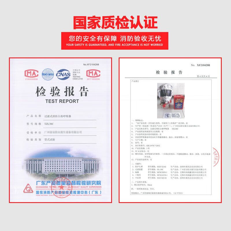 Minggu gas mask fire mask national standard 3C escape mask TZL30 filter self-rescue respirator