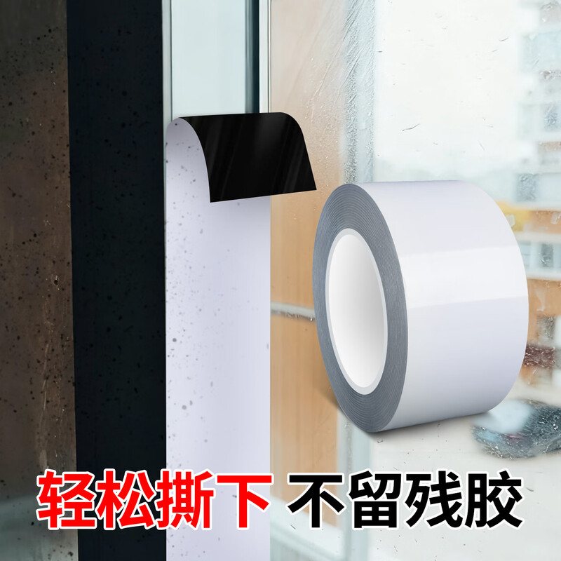 Mileqi black and white stainless steel protective film aluminum alloy doors and windows self-adhesive surface anti-scratch decoration protective film 5 cm wide * 100 meters long 1 roll