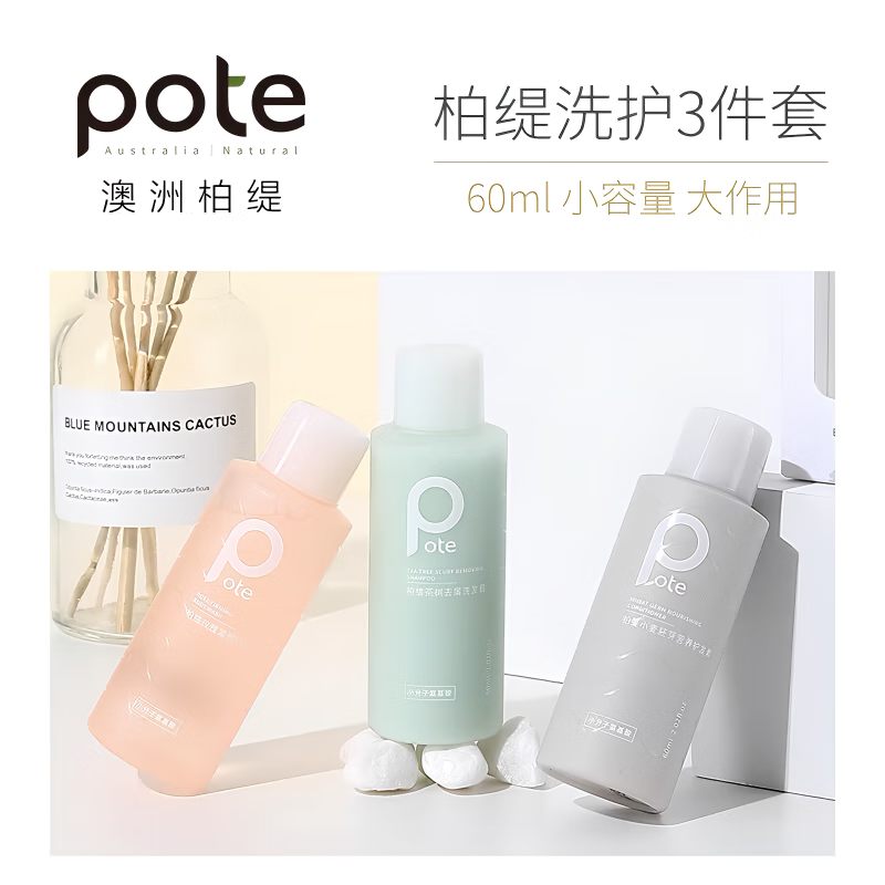 Boti Small Molecule Amino Acid Cleansing and Moisturizing Set 60ml*3 Portable Fragrance, Closed on Sale