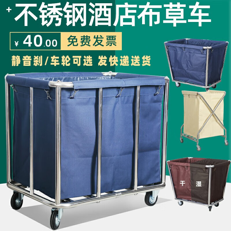 Stainless steel hotel room linen cart bag hotel thickened silent linen cart multi-functional cleaning room entrance cart extra thick 8-tube tapered blue linen cart