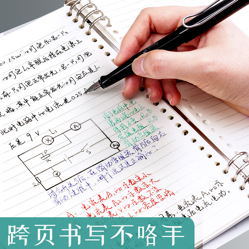 Morning Light (M&G) stationery B5/60 loose-leaf notebook notebook, homework book for middle and high school students, wrong question book, notepad, 8 holes, removable horizontal lines, white inner pages, 1 book, a must-have for the beginning of school