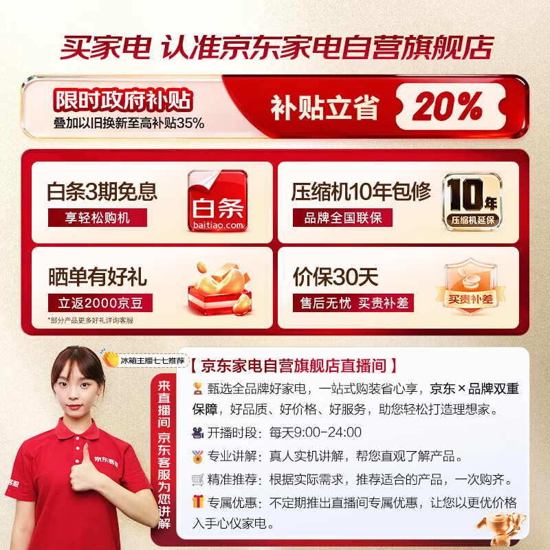 Ronshen National Subsidy 20% 431 liter cross-door refrigerator full space purification level one frequency conversion large capacity air-cooled frost-free trade-in BCD-431WD12FP