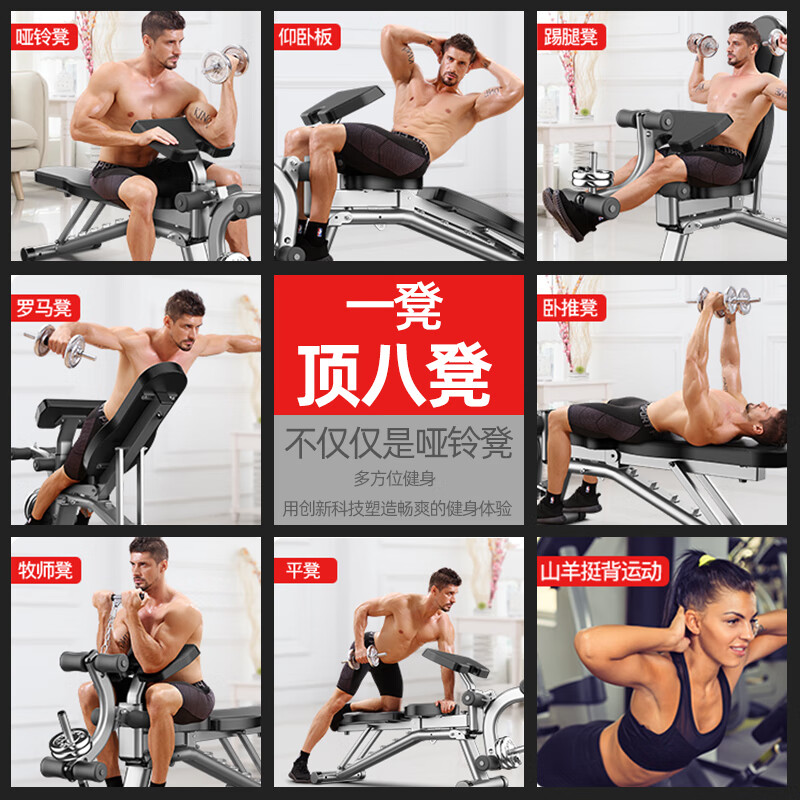 Yingerjian dumbbell bench home multi-functional sit-ups fitness equipment foldable supine bench bench fitness chair flying bird one bench top eight benches/12-in-1 multi-function/foldable (