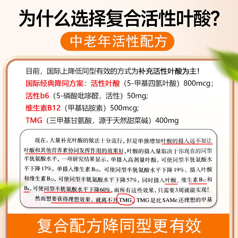 Active folic acid tablets for the elderly cardiovascular and cerebrovascular complex vitamin b12b6 homocysteine high 3 bottles
