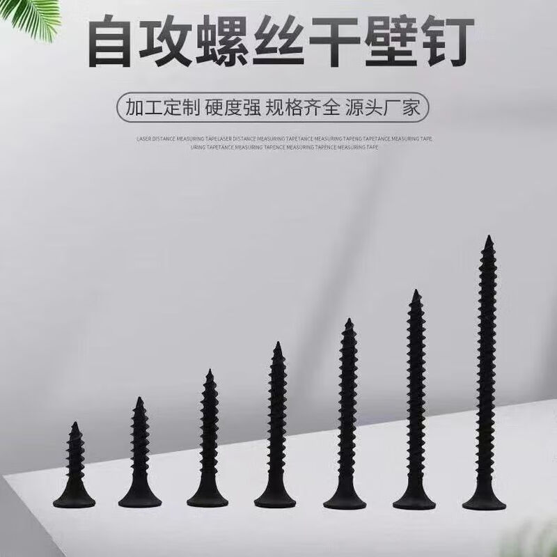 Meikejie dry wall screws light steel keel gypsum board whole bag 40 catties 50 catties wholesale self-tapping screws in bulk hardened 3.5*30 quenched 50 catties