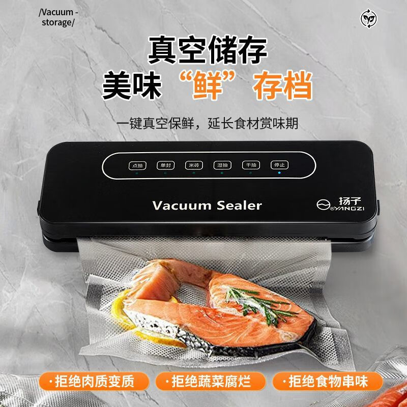 Yangzi fully automatic vacuum sealing machine all-in-one household fresh food packaging small commercial sealing and plastic sealing machine model wet and dry + vacuum lock + 200 pieces