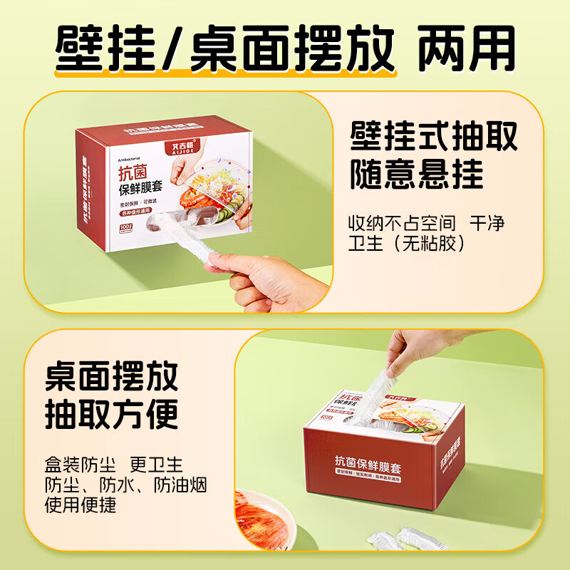 AIGIG disposable boxed plastic wrap cover food grade household food bag insurance cover plastic wrap bag vegetable cover upgraded box 100 pieces Ag+ silver ion antibacterial