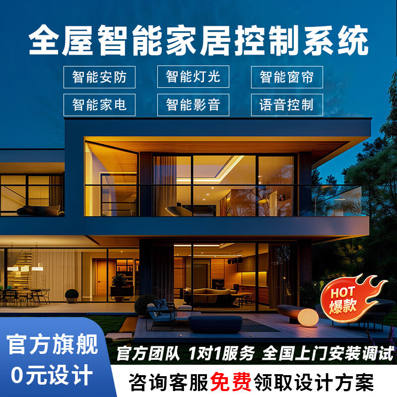 Xiaomi Mijia Whole House Smart Home Control System Set Custom Design Villa Home Hotel B&B Smart Curtains Contact Customer Service Free Design Plan + Quotation