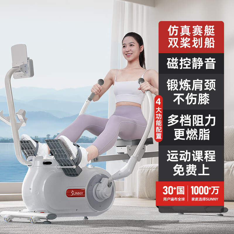 SUNNY American sculls rowing machine home fitness equipment indoor magnetic resistance silent knee pads exercise shoulder and neck European and American same model/door installation