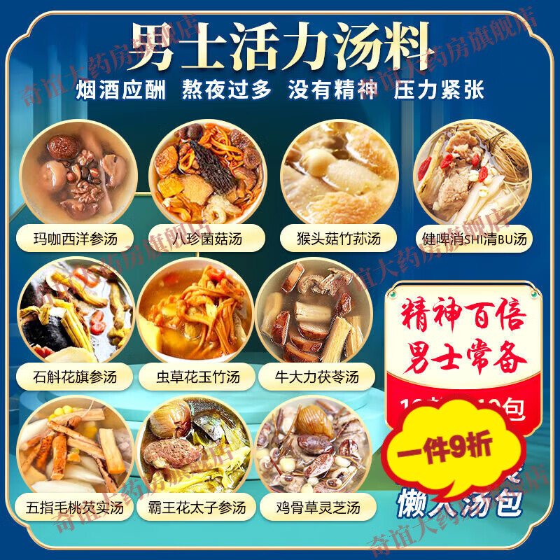 Men's kidney-tonifying and yang-tonifying qi-blood soaking wine with medicinal materials to nourish the kidneys and yang, long-lasting enlargement and thickening, kidney-tonifying and essence soup, men's velvet antler soup 7 types/about 342 g aphrodisiac and health-preserving tea