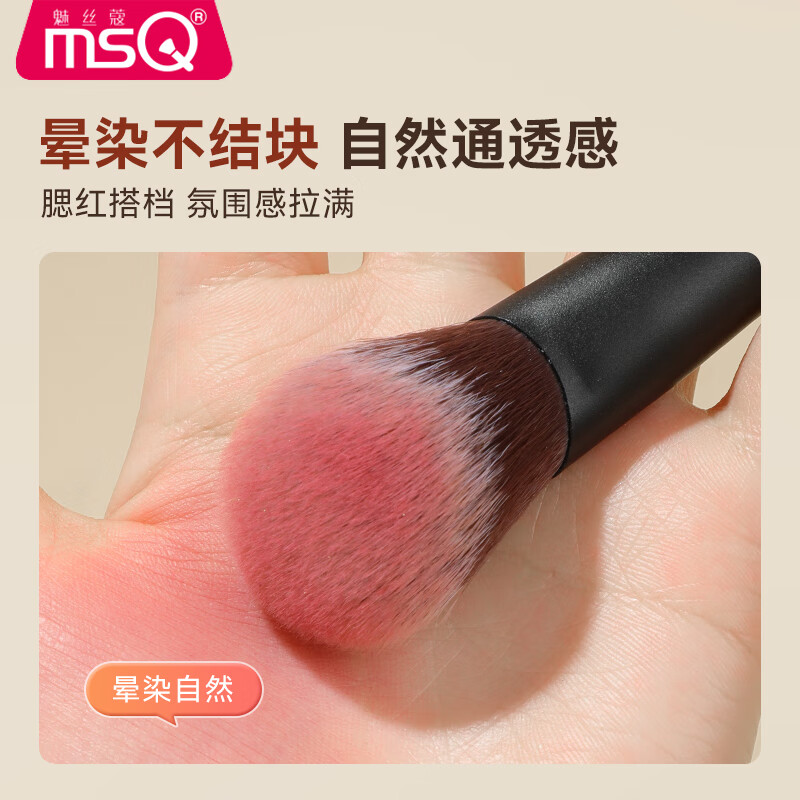 MSQ Star Blush Cream Brush, Soft-bristled Facial Slope-Shaped Stipple Blush Brush, Contouring Brush, Smudged Makeup, Natural Makeup Brush