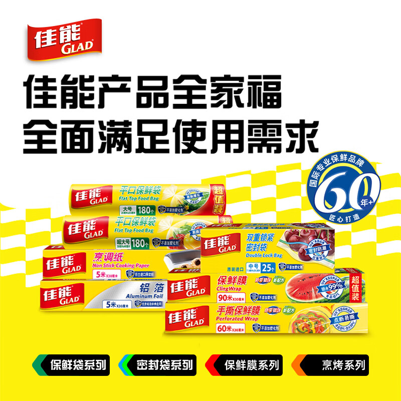 Canon (Glad) medium-sized food-grade sealed bags can easily hold 20 ziplock bags, fresh-keeping repackaging bags, storage bags, originally imported