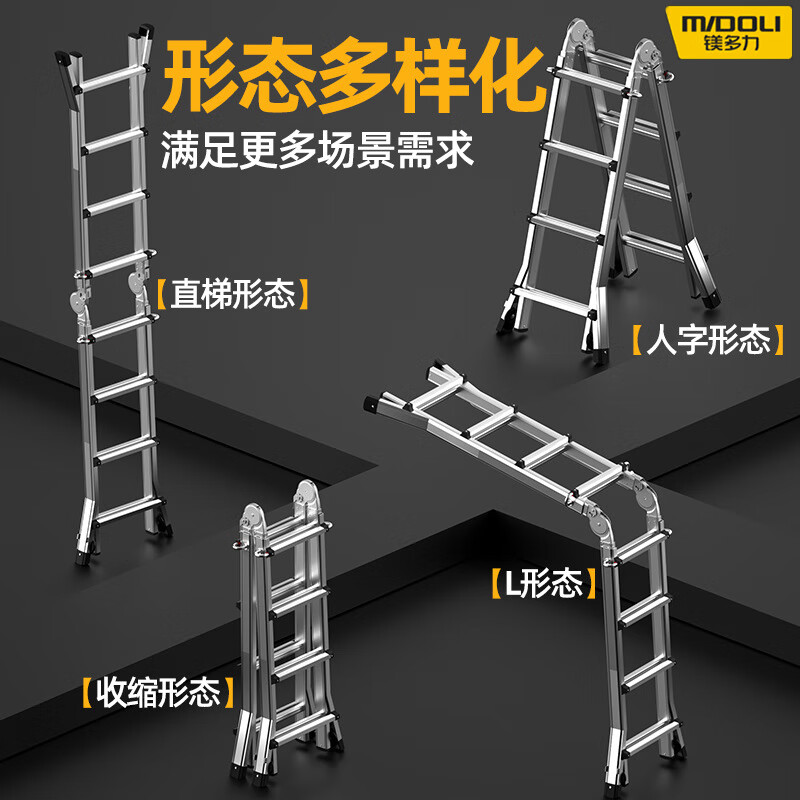 Midoli Herringbone Ladder Telescopic Ladder Folding Ladder Aluminum Alloy Ladder Multifunctional Engineering Ladder Climbing Home Straight Ladder X6