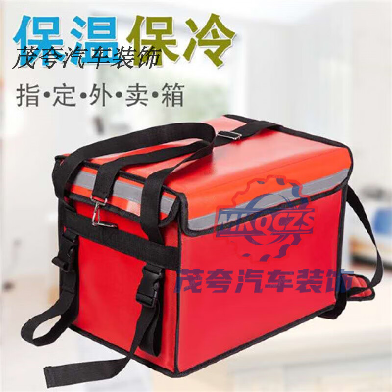 Beijing delivery takeaway box red insulated box commercial stall delivery meal box refrigerated insulation waterproof crowdsourcing 32L insulated box 40X29X29CM cup holder box accessories