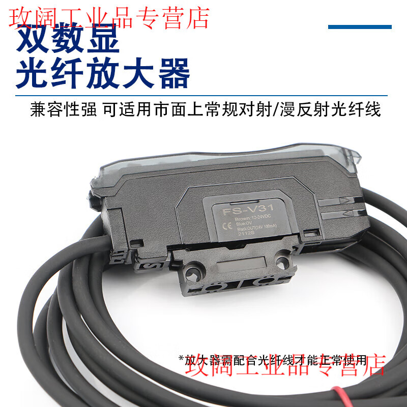 Yue Changsheng dual digital display fiber amplifier FS-V31 photoelectric switch through-beam diffuse reflection fiber sensor high-speed 24V FS-V31+M3 reflection+focusing mirror