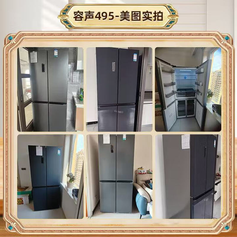 Ronshen Rongsheng cross door four-door double-door refrigerator first-class energy efficiency air-cooled frost-free household frequency conversion double cycle odor purification and sterilization 495 liters dual system active sterilization