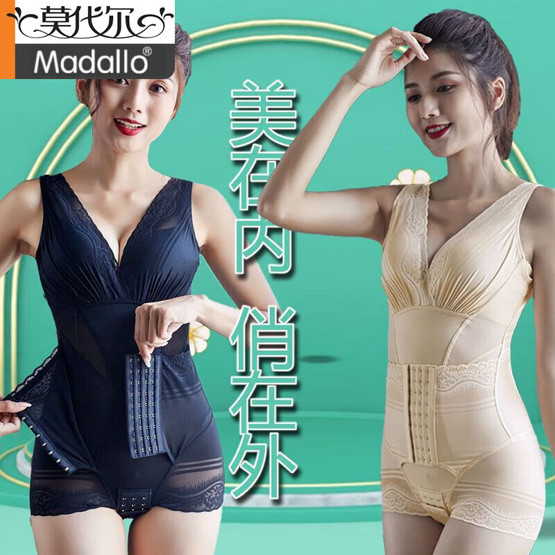 Modal Brand Body Shaping Garment Enhanced One-piece Belly Controlling Butt Lifting Waist Shaping Garment Triangular Breasted Thin Style Women Skin Color L 100-120 Jin